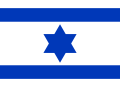 120px-Flag_of_Israel_(1948).svg